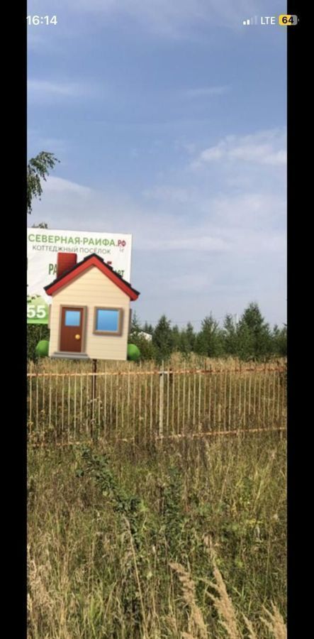 земля р-н Зеленодольский с Большие Кургузи ул Клубная Казань фото 3