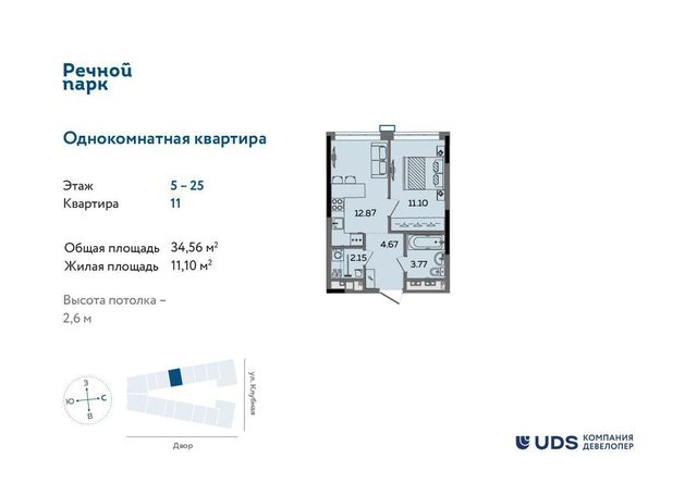 квартира г Ижевск р-н Ленинский ул Клубная 1 этап фото