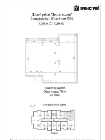 г Кемерово Лесная Поляна ЖК «Солнечный бульвар» мкр. 2/пр-т В. В. Михайлова фото