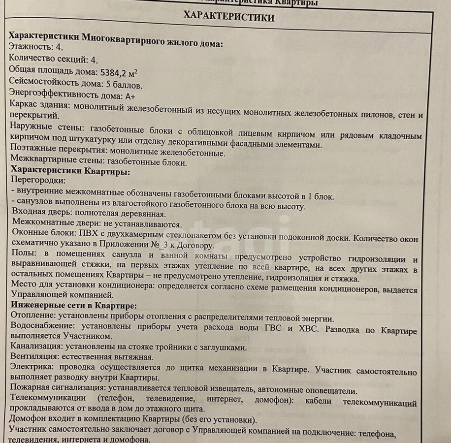 квартира г Москва ул Галины Вишневской 6к/1 Московская область, Видное фото 4