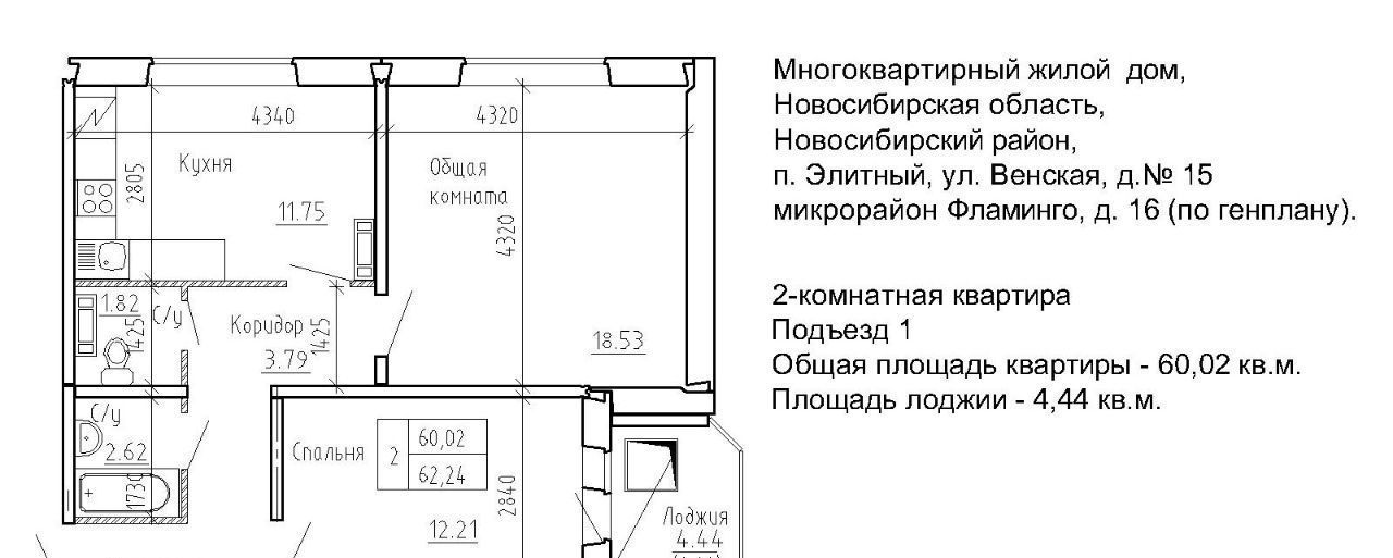 квартира р-н Новосибирский п Элитный ул Венская 15 сельсовет, Площадь Маркса, Мичуринский фото 1