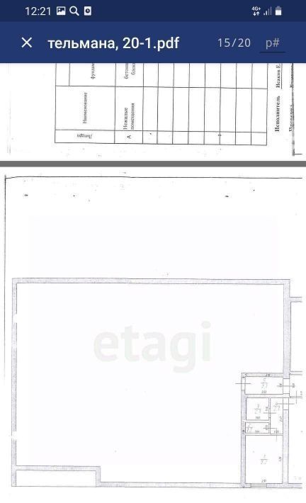 офис г Ульяновск р-н Заволжский ул Тельмана 20 фото 11