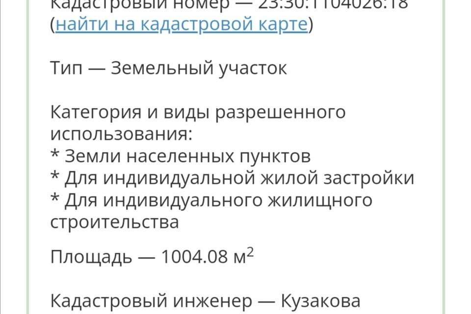 земля р-н Темрюкский г Темрюк Калабатка ул Аллейная фото 1