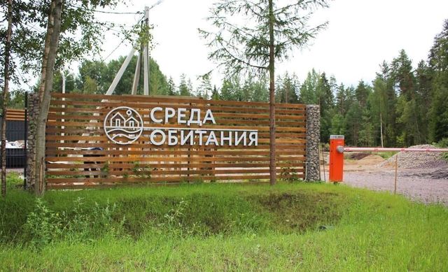 земля р-н Выборгский п Кирпичное Рощинское городское поселение фото