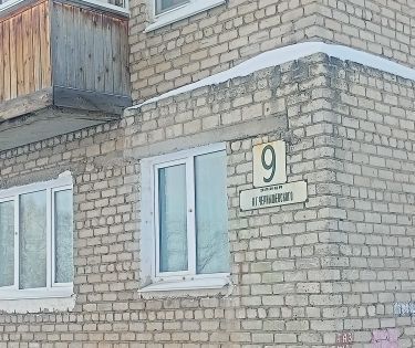 квартира г Красноуральск ул Чернышевского 9 фото 1