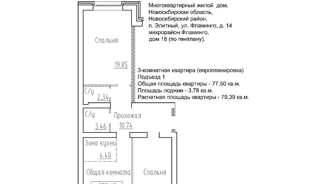 квартира р-н Новосибирский п Элитный ул Фламинго 14 Площадь Маркса, Мичуринский с с фото 1