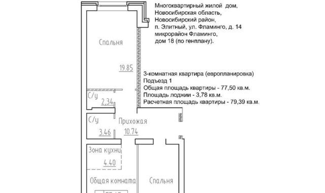 р-н Новосибирский п Элитный ул Фламинго 14 Площадь Маркса, Мичуринский с с фото