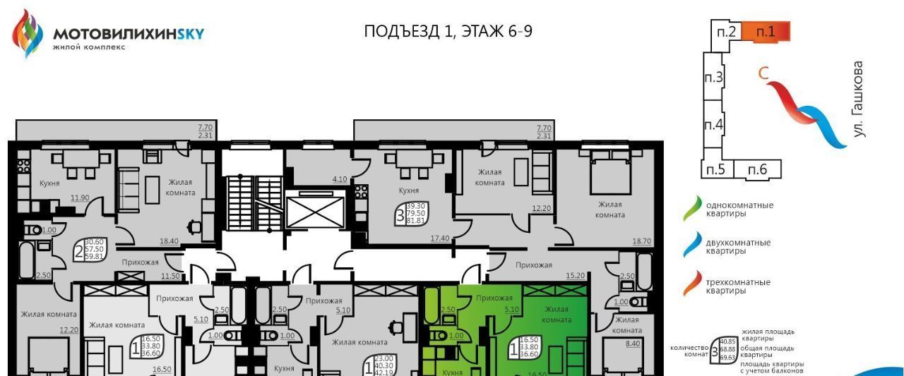 квартира г Пермь р-н Мотовилихинский ул Гашкова 58 фото 2