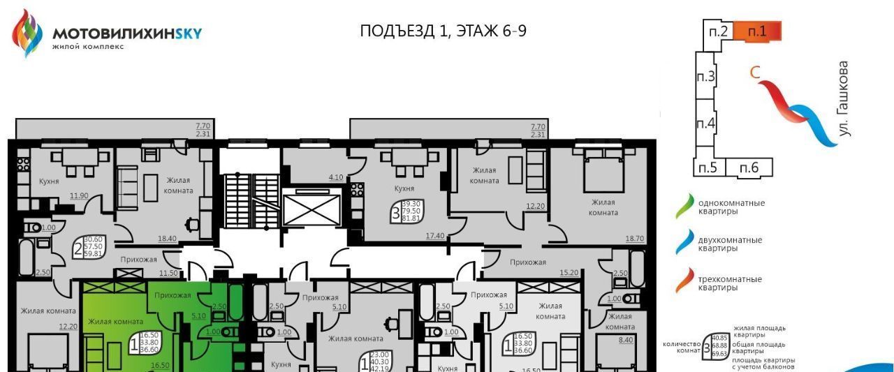 квартира г Пермь р-н Мотовилихинский ул Гашкова 58 фото 2