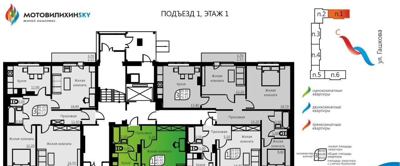 квартира г Пермь р-н Мотовилихинский ул Гашкова 58 фото 2