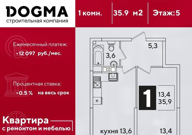 квартира г Краснодар р-н Прикубанский ул Западный Обход 59 фото