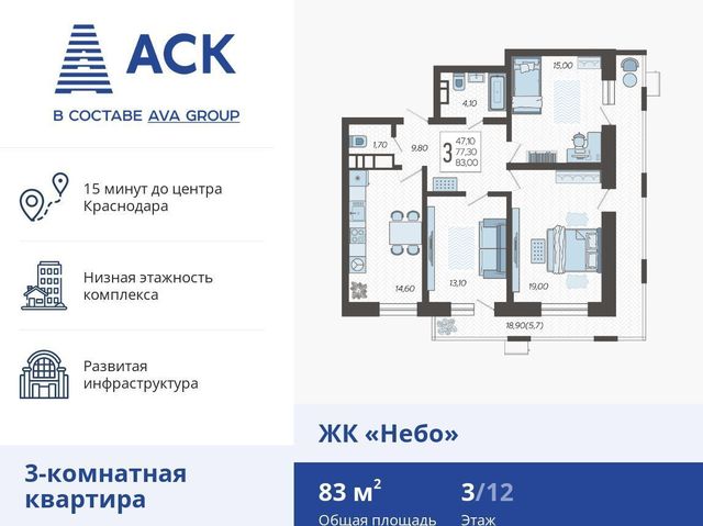 квартира г Краснодар р-н Прикубанский ул Ярославская 1 д. 115 фото