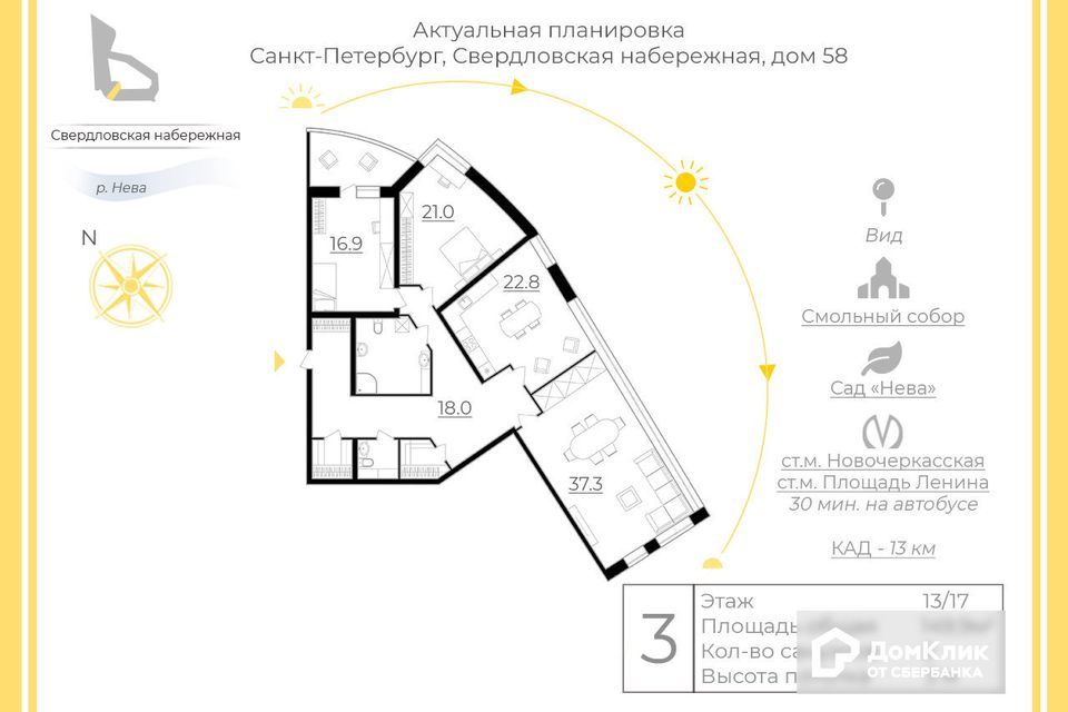 квартира г Санкт-Петербург Большая Охта наб Свердловская 58 фото 2