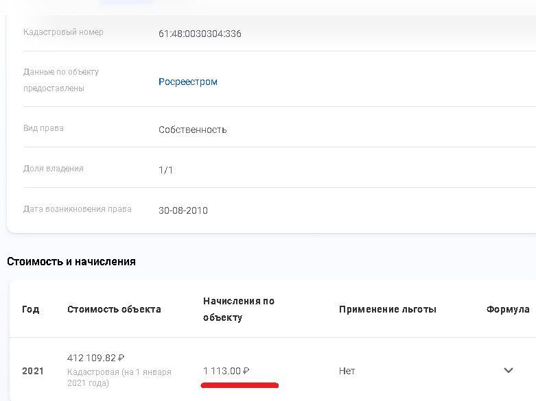 земля г Волгодонск снт Волгодонской Садовод фото 4