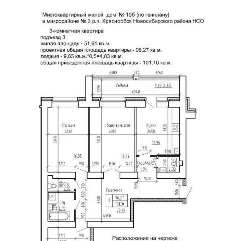 р-н Новосибирский рп Краснообск мкр 3 15 Площадь Маркса фото