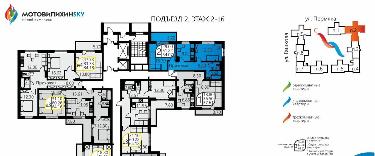 квартира г Пермь р-н Мотовилихинский ул Гашкова 51 фото 2