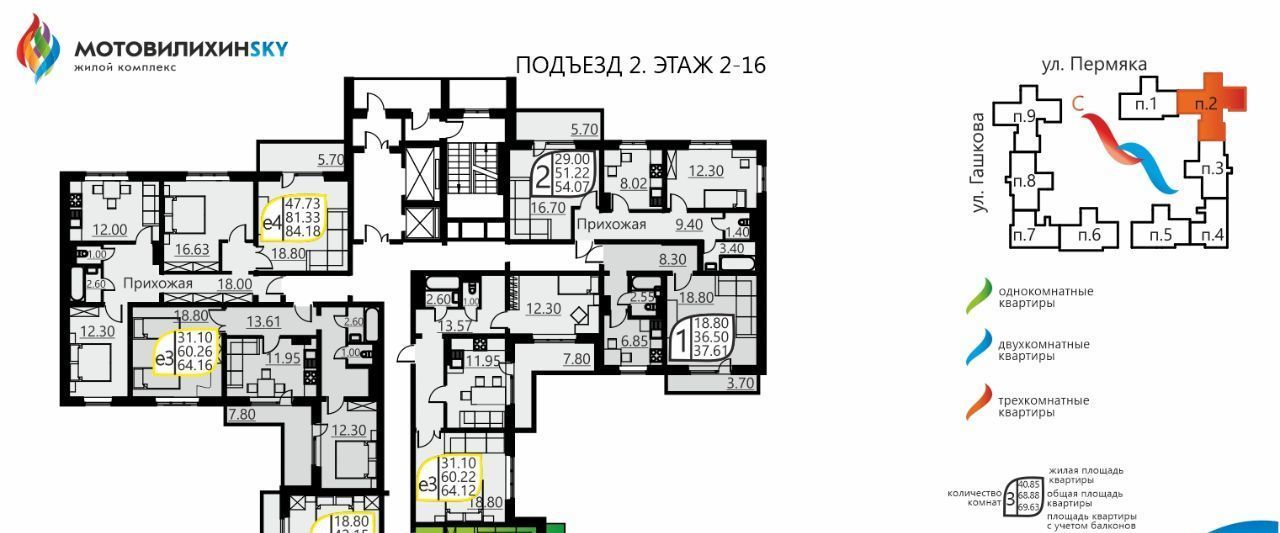 квартира г Пермь р-н Мотовилихинский ул Гашкова 51 фото 2