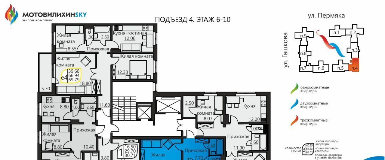 квартира г Пермь р-н Мотовилихинский ул Гашкова 51 фото 2