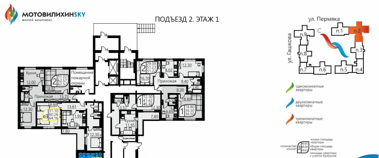 квартира г Пермь р-н Мотовилихинский ул Гашкова 51 фото 2