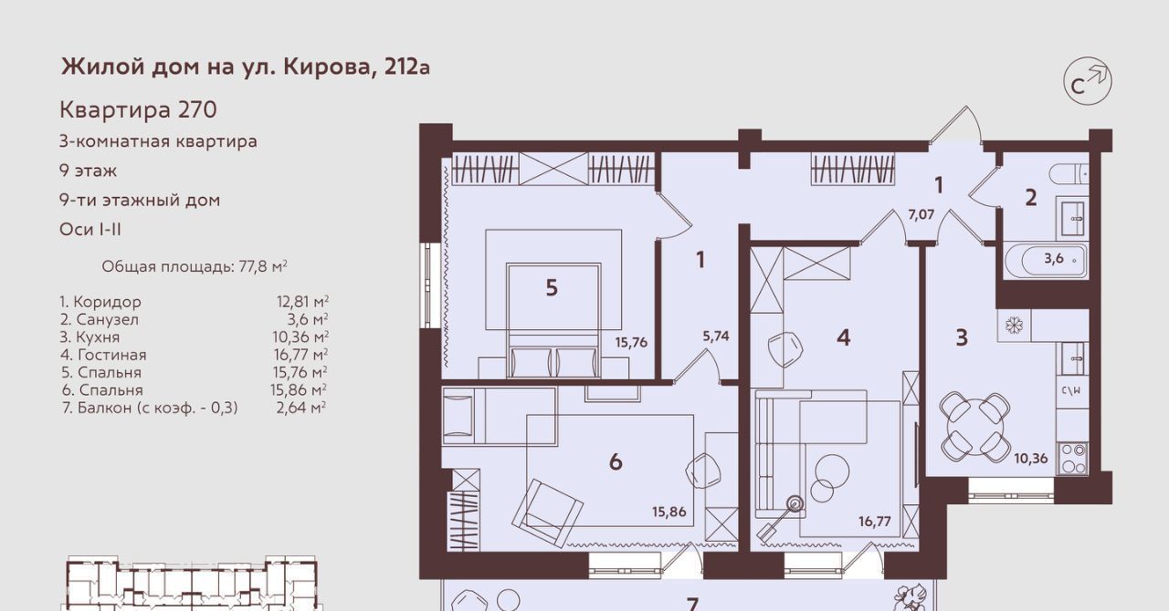 квартира г Абакан ул Кирова 212к/2 фото 1