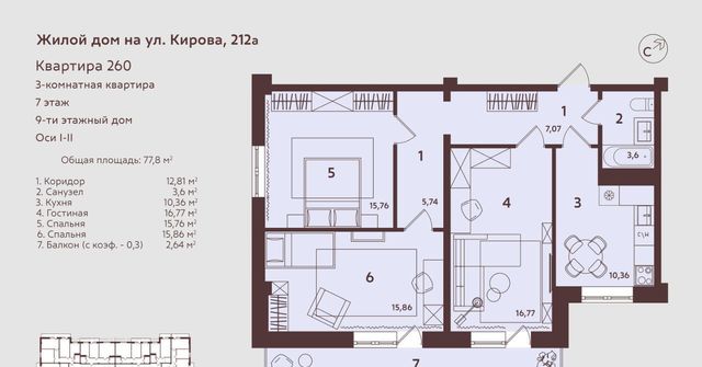 квартира г Абакан ул Кирова 212к/2 фото