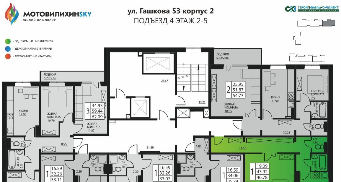 квартира г Пермь р-н Мотовилихинский ул Гашкова 2с/2 53к фото 2