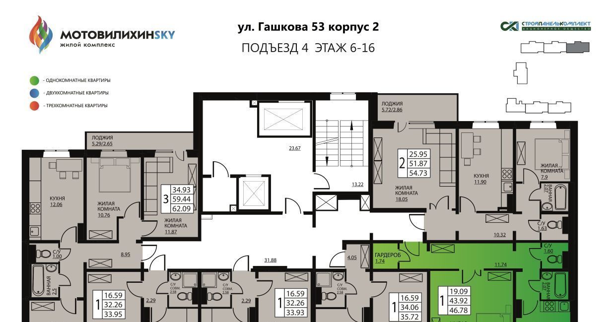 квартира г Пермь р-н Мотовилихинский ул Гашкова 2с/2 53к фото 2