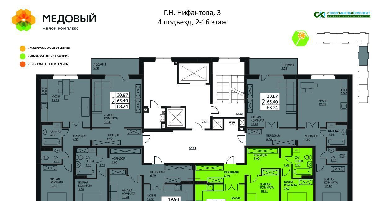 квартира р-н Пермский д Кондратово ул. Г. Н. Нифантова, 3к 2 фото 2