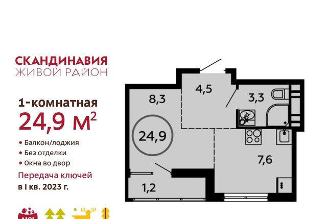 г Москва п Сосенское ул Эдварда Грига 16к/1 ЖК Скандинавия метро Улица Горчакова фото