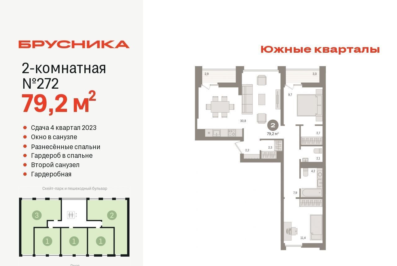 квартира г Екатеринбург Чкаловская Юго-Западный ЖК Южные Кварталы жилрайон фото 1