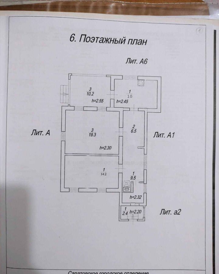 дом г Саратов р-н Волжский Якутская ул., 89 фото 14