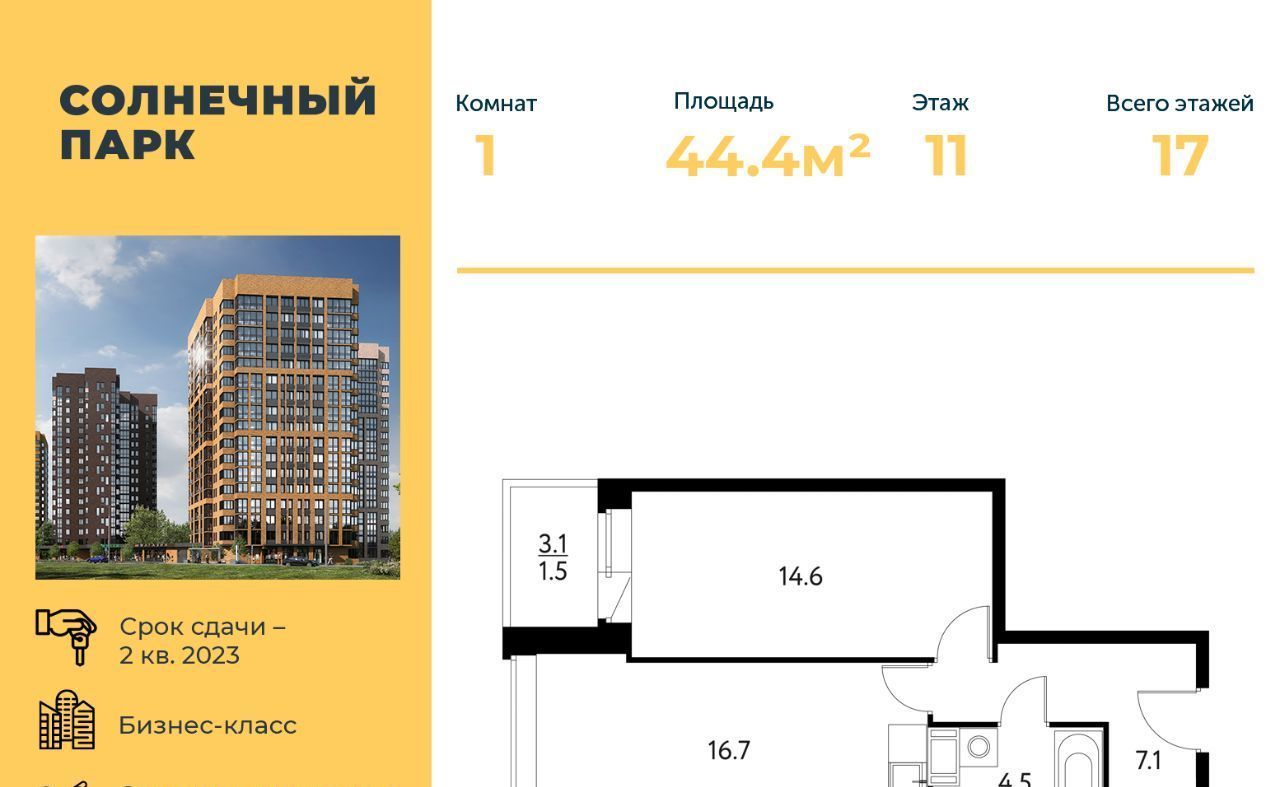 квартира г Москва метро Щелковская ул Строителей 14а Московская область, Щелково фото 1