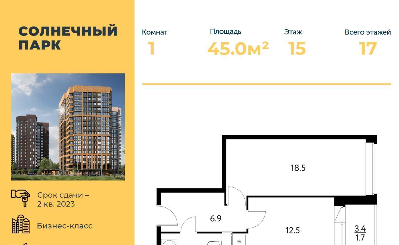 квартира г Москва метро Щелковская ул Строителей 14а Московская область, Щелково фото 1