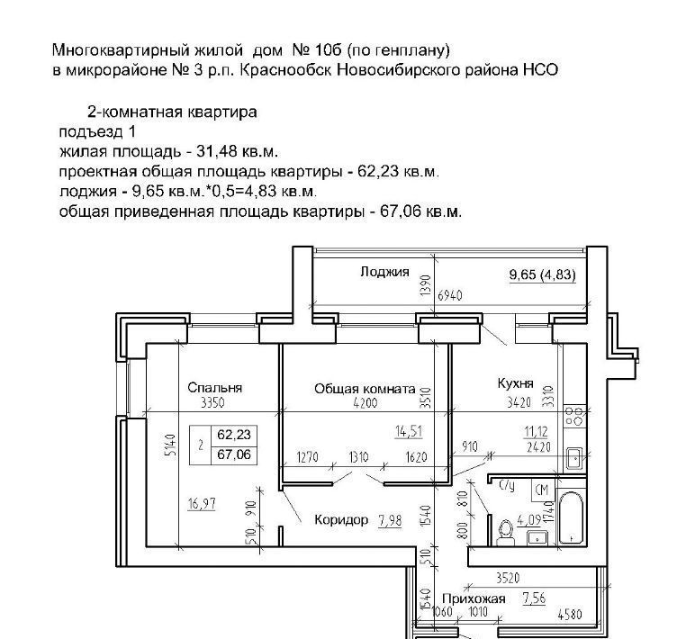 квартира р-н Новосибирский рп Краснообск мкр 3 15 Площадь Маркса фото 1