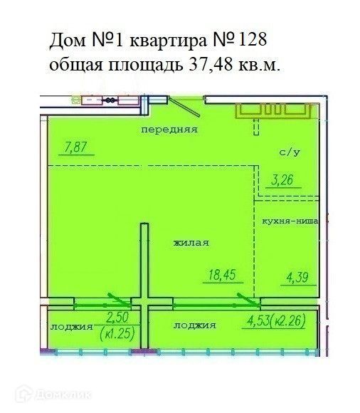 квартира г Уссурийск ул Сергея Ушакова 8а фото 1