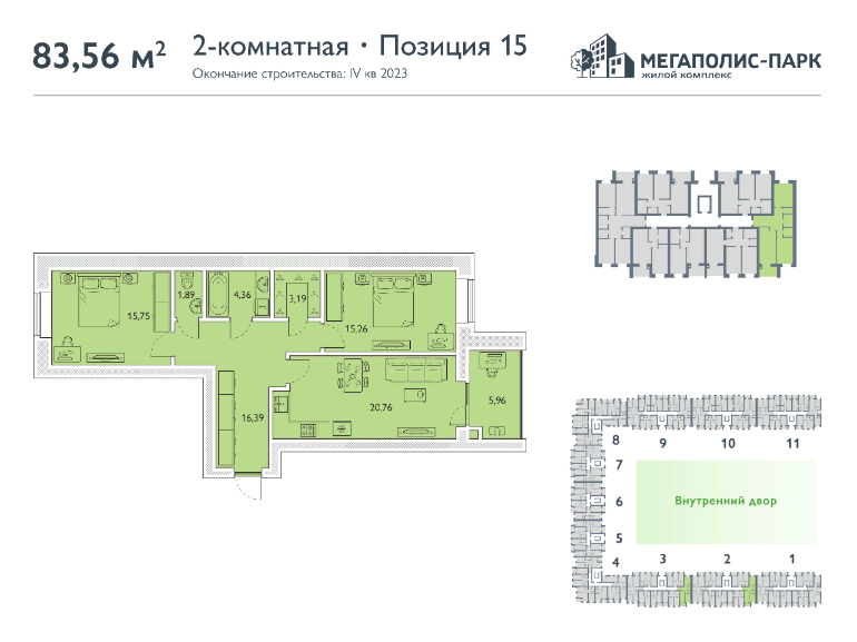 квартира р-н Брянский п Путевка ЖК Мегаполис-Парк Брянский р-н, д. 15, Брянск фото 2