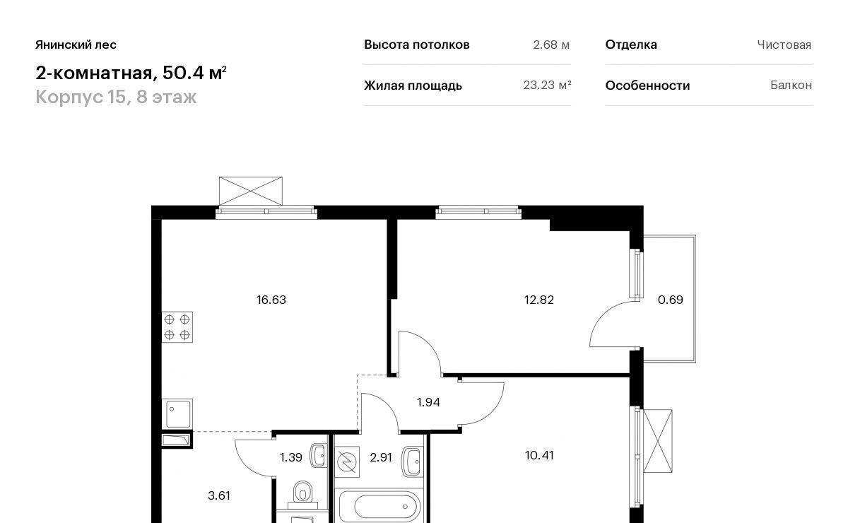 квартира р-н Всеволожский п Янино-1 ЖК Янинский Лес Заневское городское поселение, Проспект Большевиков, к 15 фото 1