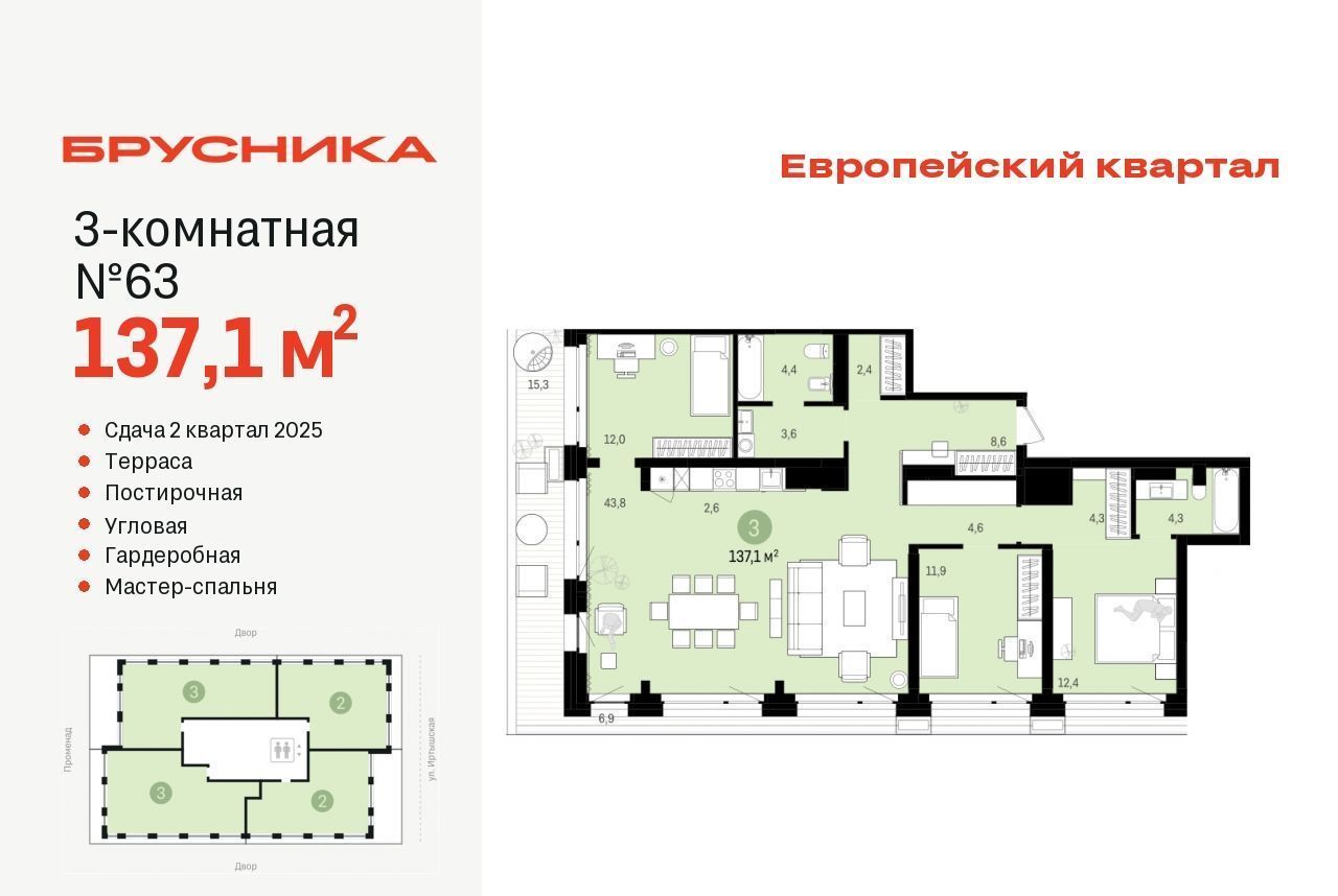 квартира г Тюмень р-н Центральный ЖК «Европейский квартал» 10 фото 1