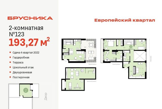 квартира г Тюмень р-н Центральный ул Газовиков 34с/8 фото