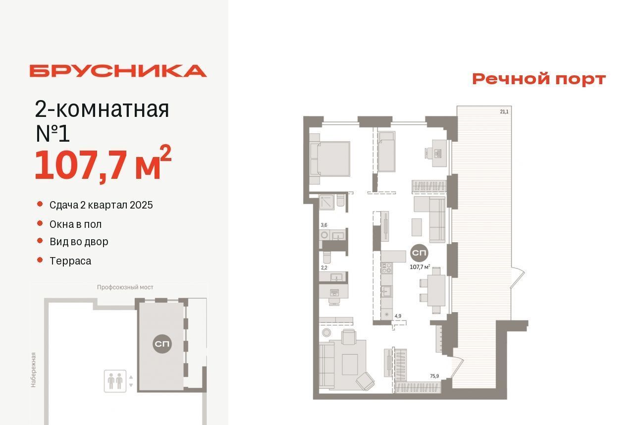 квартира г Тюмень р-н Центральный жилой район «Речной порт» фото 1