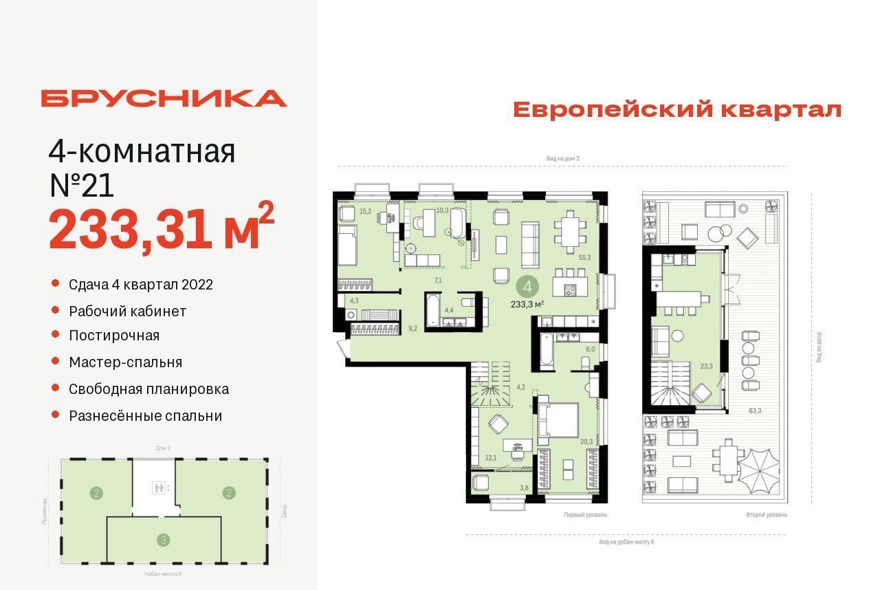 квартира г Тюмень р-н Центральный ЖК «Европейский квартал» фото 1