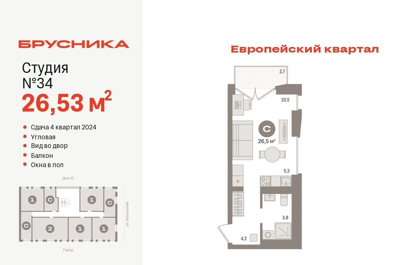 квартира г Тюмень р-н Центральный ЖК «Европейский квартал» фото 1