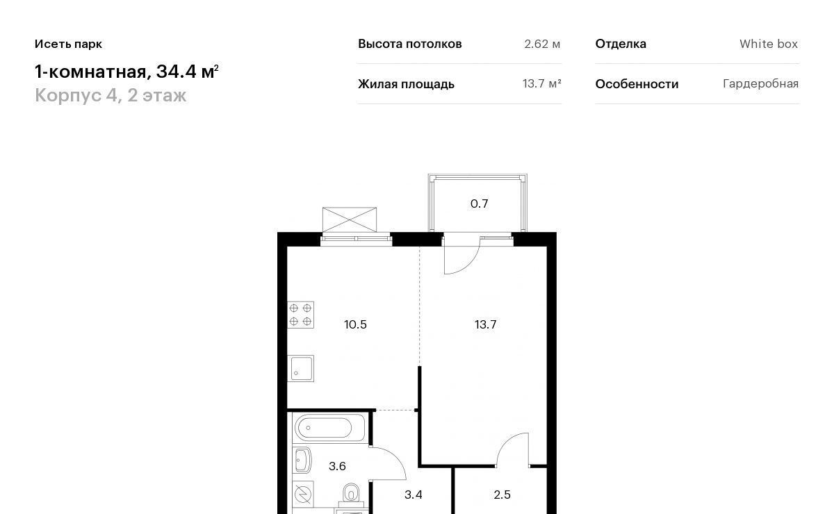 квартира г Екатеринбург Ботаническая Южный ЖК Исеть Парк 4 жилрайон фото 1