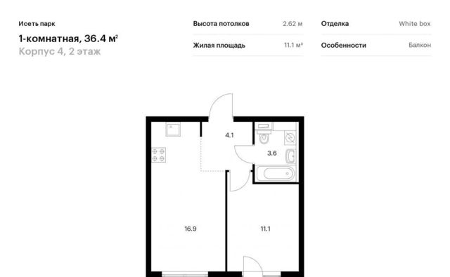 г Екатеринбург Ботаническая Южный ЖК Исеть Парк 4 жилрайон фото