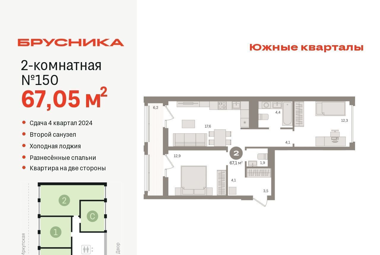 квартира г Екатеринбург Чкаловская Юго-Западный ЖК Южные Кварталы жилрайон фото 1