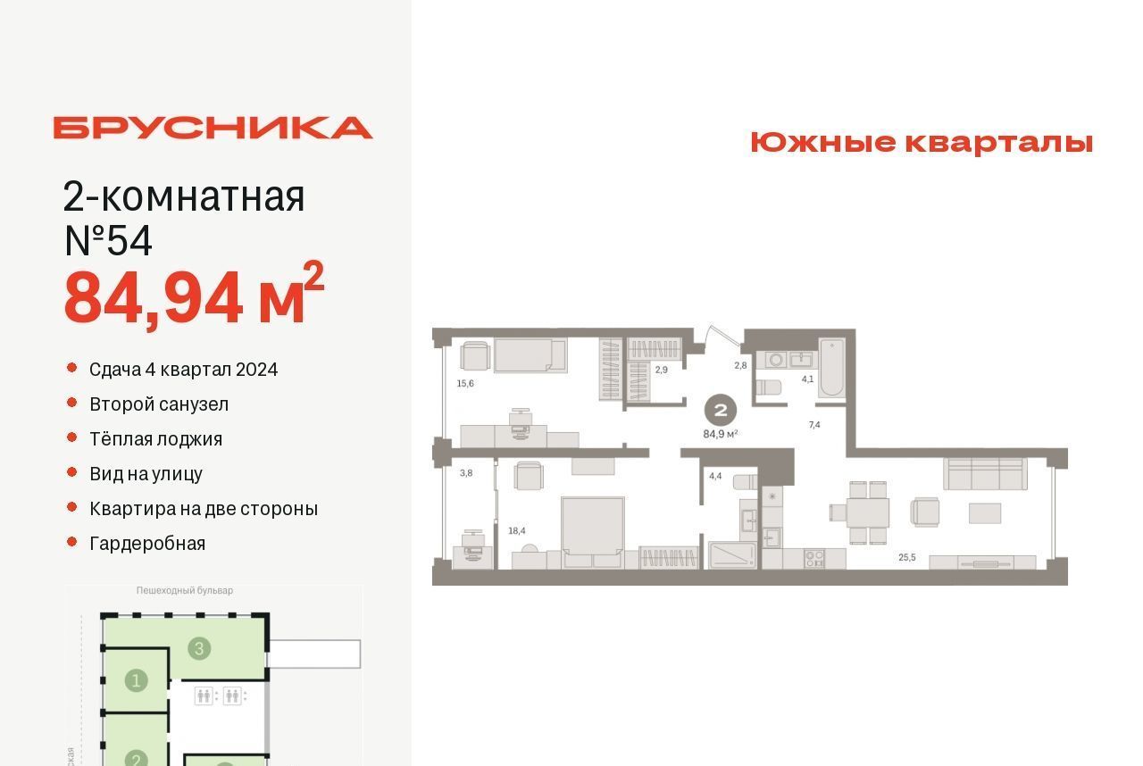 квартира г Екатеринбург Чкаловская Юго-Западный ЖК Южные Кварталы жилрайон фото 1