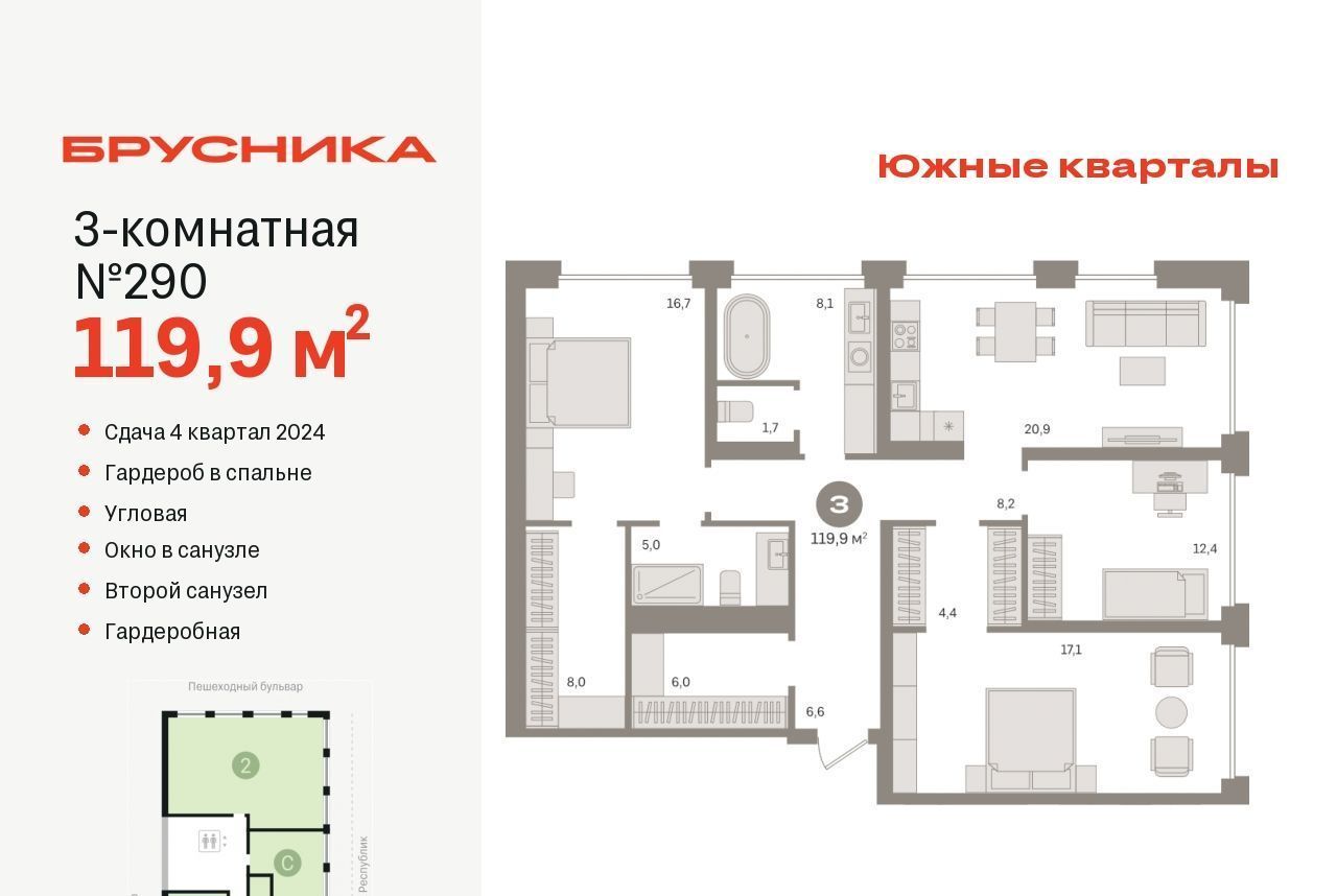 квартира г Екатеринбург Чкаловская Юго-Западный ЖК Южные Кварталы жилрайон фото 1