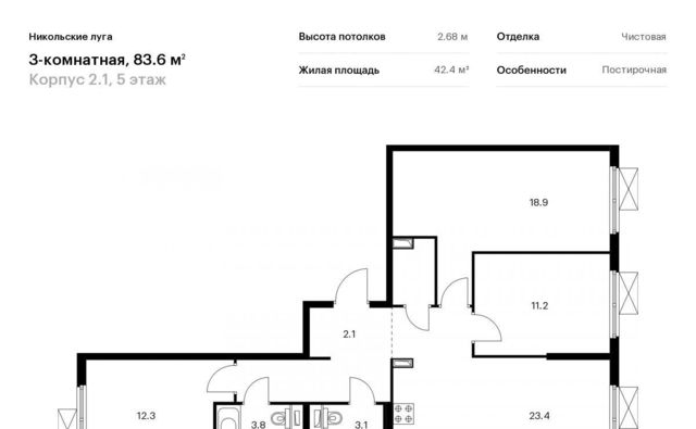 г Москва метро Улица Скобелевская ЖК Никольские Луга 2/1 фото