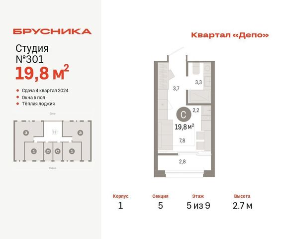 квартира г Екатеринбург р-н Железнодорожный Сортировка ул Таватуйская 2 ЖК Квартал Депо фото