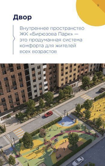 квартира г Рязань р-н Московский ул Интернациональная 1 Канищево фото 14